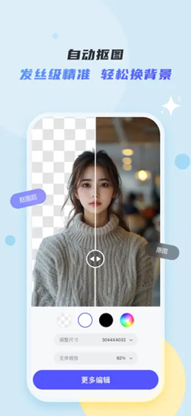 佐糖截图
