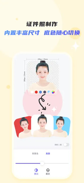 佐糖截图
