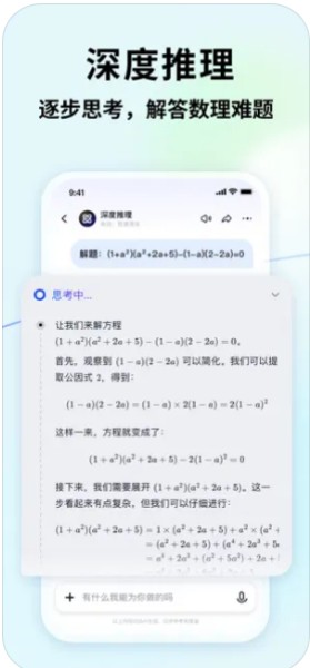 智谱清言截图