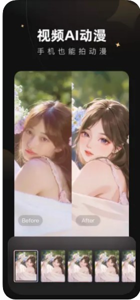 美图Wink截图