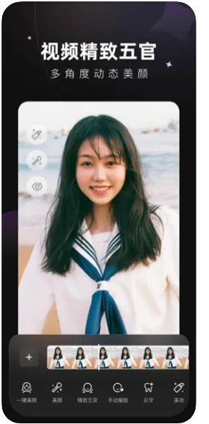 美图Wink截图