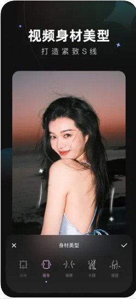 美图Wink截图