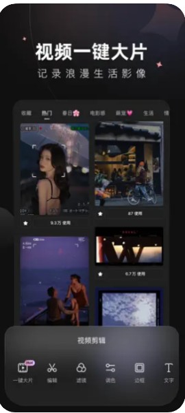 美图Wink截图