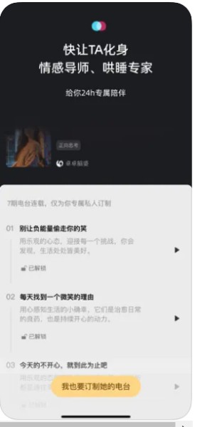 X EVA截图