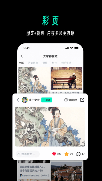 天工AI截图