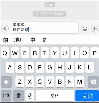 微信输入法截图