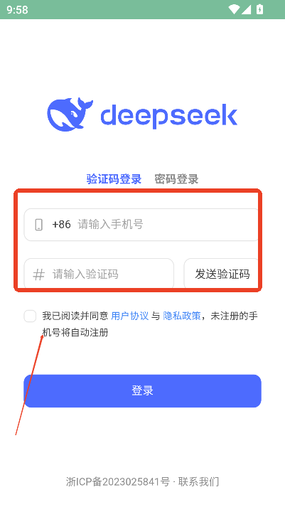 deepseek截图