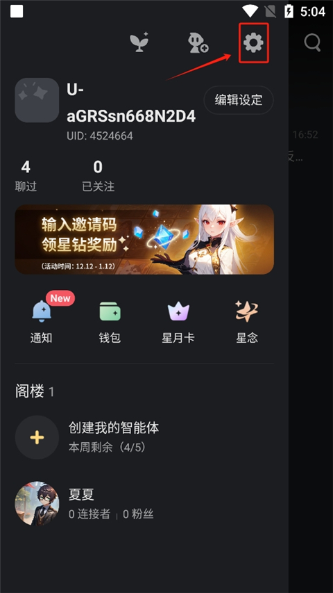 星野截图