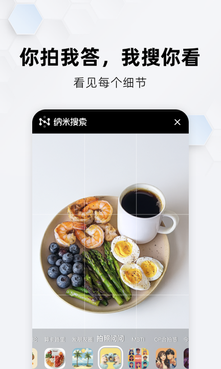 纳米AI搜索截图