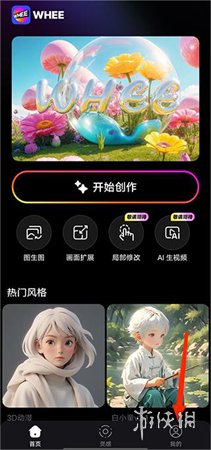 美图WHEE截图