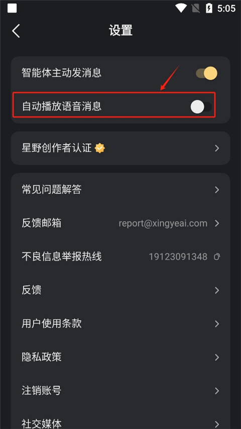 星野截图