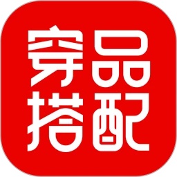 穿衣有品