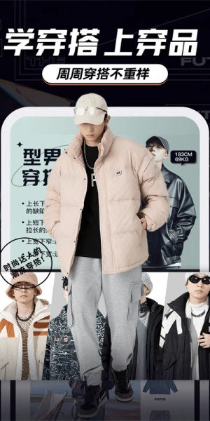 穿衣有品截图
