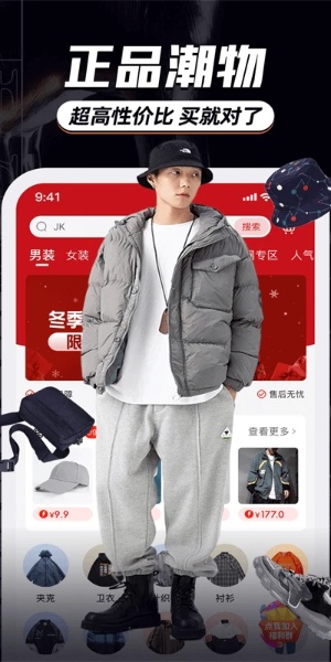 穿衣有品截图