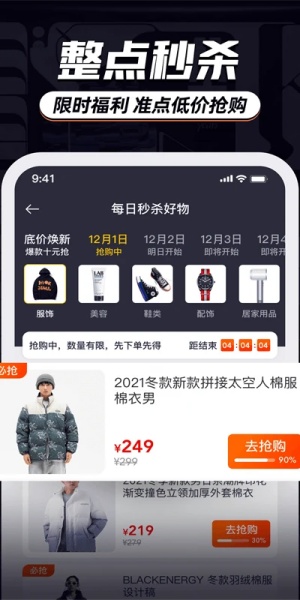 穿衣有品截图
