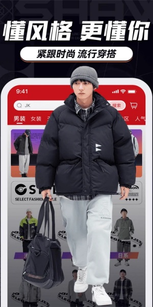 穿衣有品截图