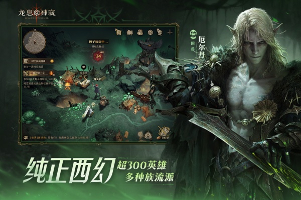 龙息：神寂截图