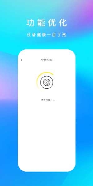 内存清理君截图