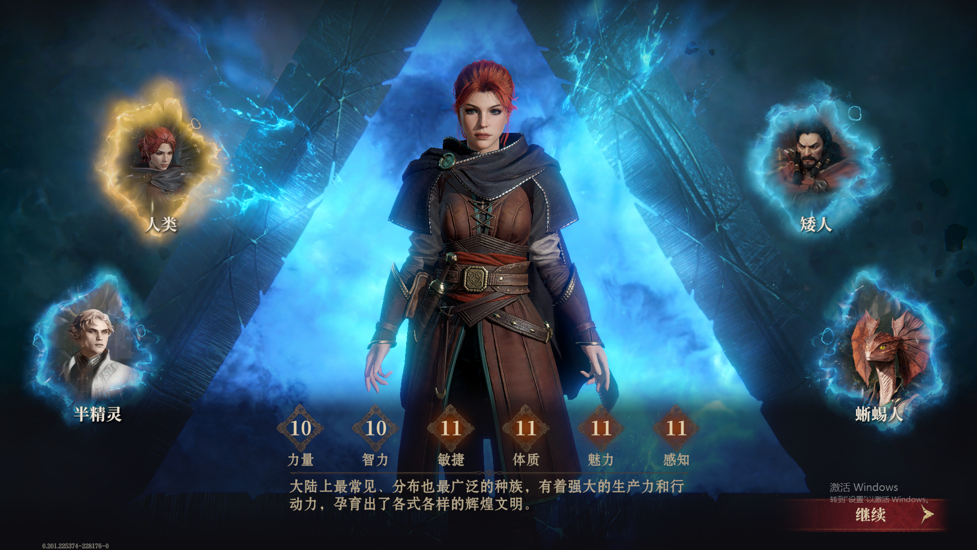 龙息：神寂截图