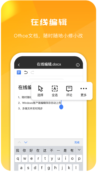 360AI云盘截图