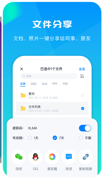 360AI云盘截图