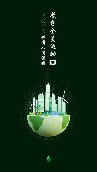 一起益事截图