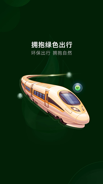 一起益事截图
