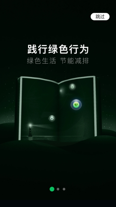 一起益事截图