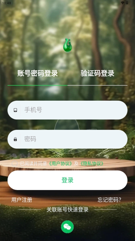 一起益事截图