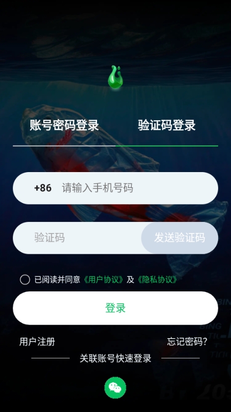 一起益事截图