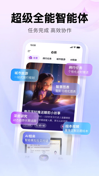 心响截图