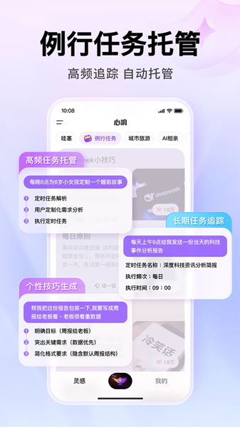 心响截图