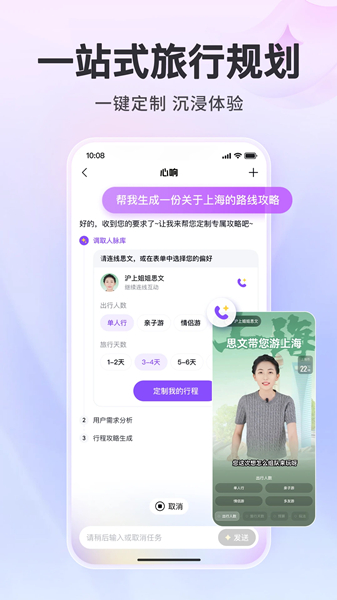 心响截图