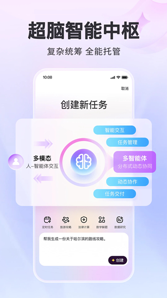 心响截图