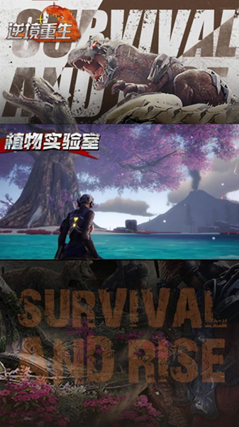 逆境重生截图
