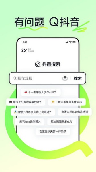 抖音搜索截图