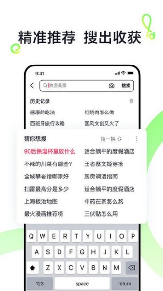 抖音搜索截图