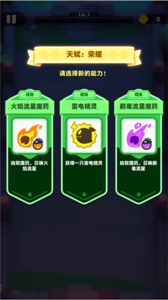 弓箭传说2截图