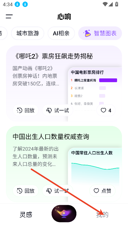 心响截图