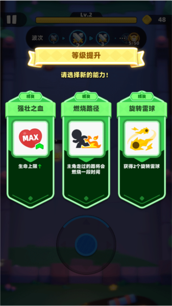弓箭传说2截图