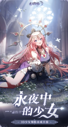 永夜降临：复苏截图