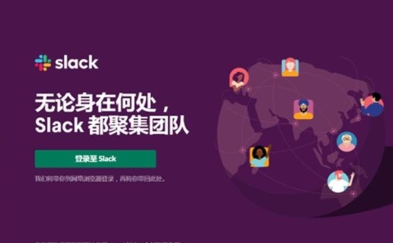 Slack for mac截图