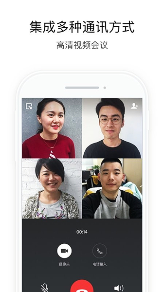 中油即时通信截图