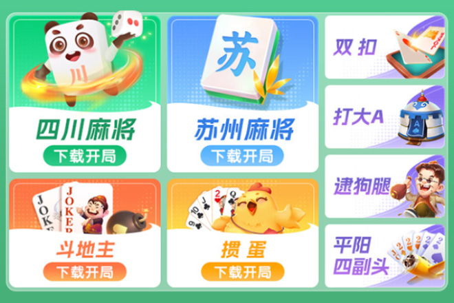 同城游戏大厅截图