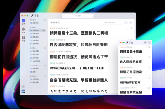 字由截圖