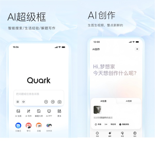 夸克截圖