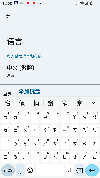 Gboard(谷歌输入法)截图