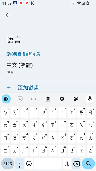 Gboard(谷歌输入法)截图