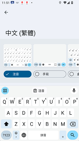 Gboard(谷歌输入法)截图