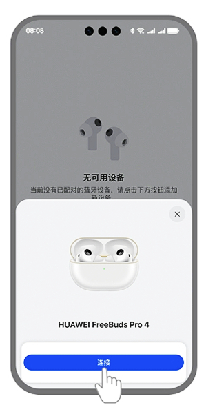 华为智慧音频截图